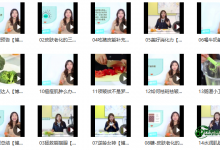 【美好活法】7天全熟食挑战-健康教育讲座总结