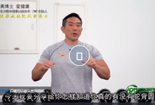 圆肩驼背怎么矫正训练？21天改善圆肩驼背特训营教程视频-健康养生讲座