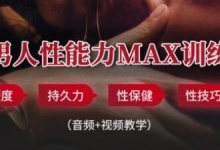 男性延时体能提升训练方法，教你提升战斗力-男人用什么可以延时