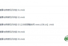 陈金柱健康讲座《中医国粹健康与疾病知识讲座》视频-健康讲座活动