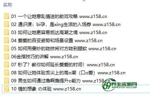 香蕉公社 性情大师教你，怎么成为滚床单高手-两性技巧真人