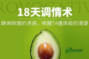 调情技巧攻略：如何调情，让TA一直都想要-两性技巧导师