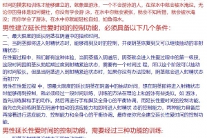 陈茂蓬男性随意控制训练方法-男性延时锻炼方法