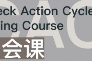 CAC1.0《约会课》撩妹约会技巧情感课-泡妞骨灰级教程