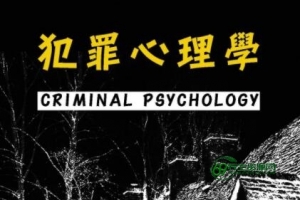 犯罪心理学讲座,David Millar探寻人性的罪恶-怎么心里催眠
