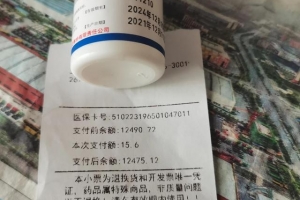 万古霉素价格多少钱一支（万古霉素价格多少钱一盒）