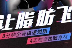 鸭哥社交微信内部群直播课-泡妞教程