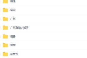 泡妞秘籍教程，教你一次约会，就追到女神-泡妞速推教程