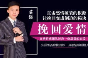 挽回爱情秘籍，直击感情破裂的根源，让挽回变成倒追的秘诀-泡妞秘籍教程